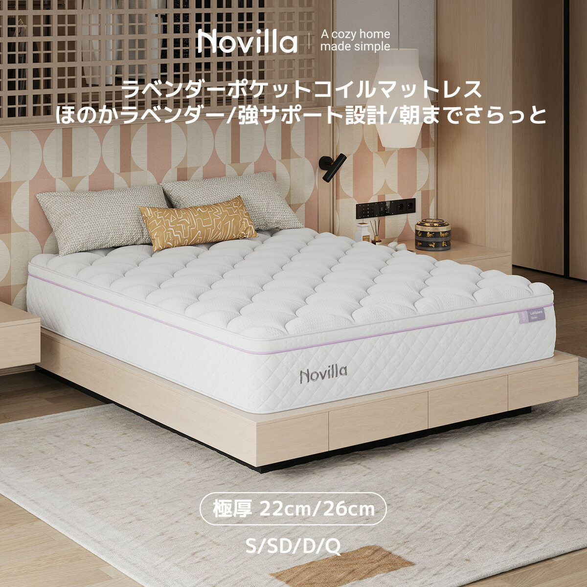 Novilla マットレス シングル セミダブル ダブル クイーン 極厚22cm 26cm ラベンダー マットレス ポケットコイルマットレス 硬さ180N 高反発マットレス 32D高密度 通気性 高耐久性 快適 寝心地 10年品質保証 N-M2079 12,168円