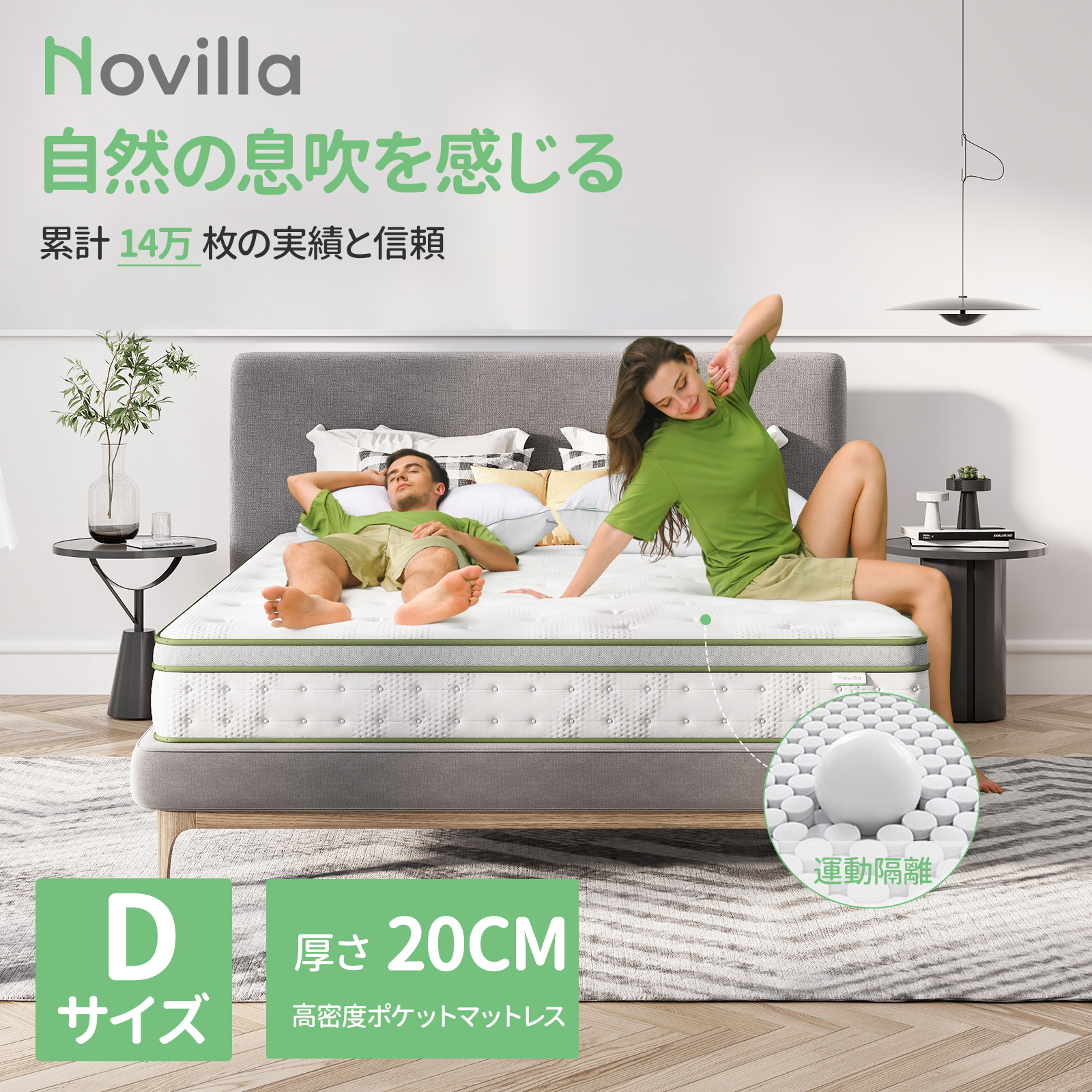 【楽天市場】Novilla ポケットコイル マットレス セミダブル ベッド