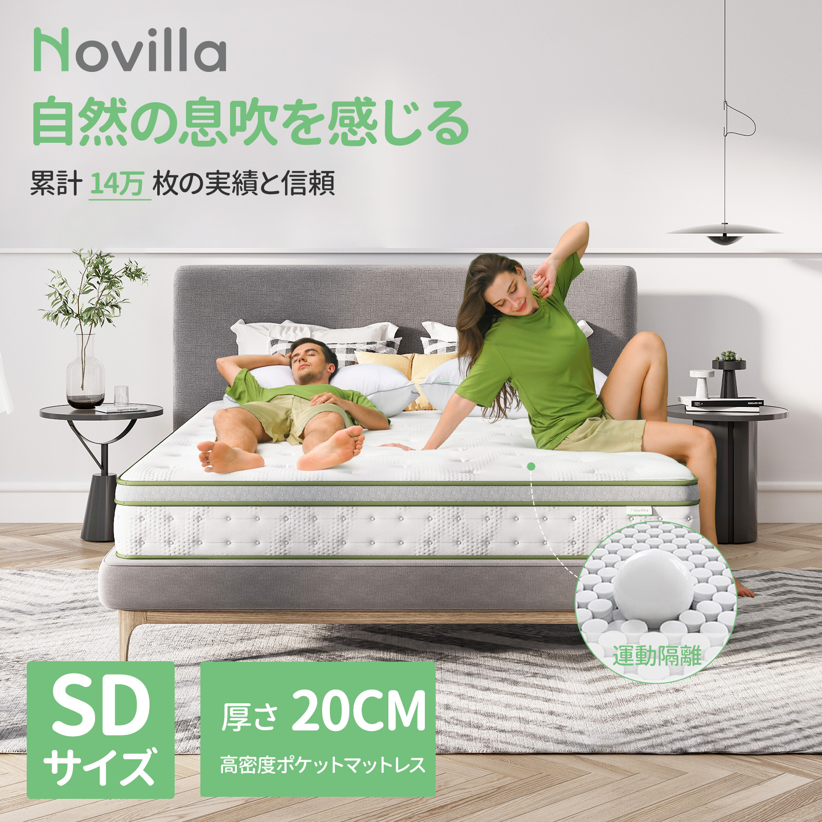 楽天市場】Novilla ポケットコイル マットレス シングル ベッド