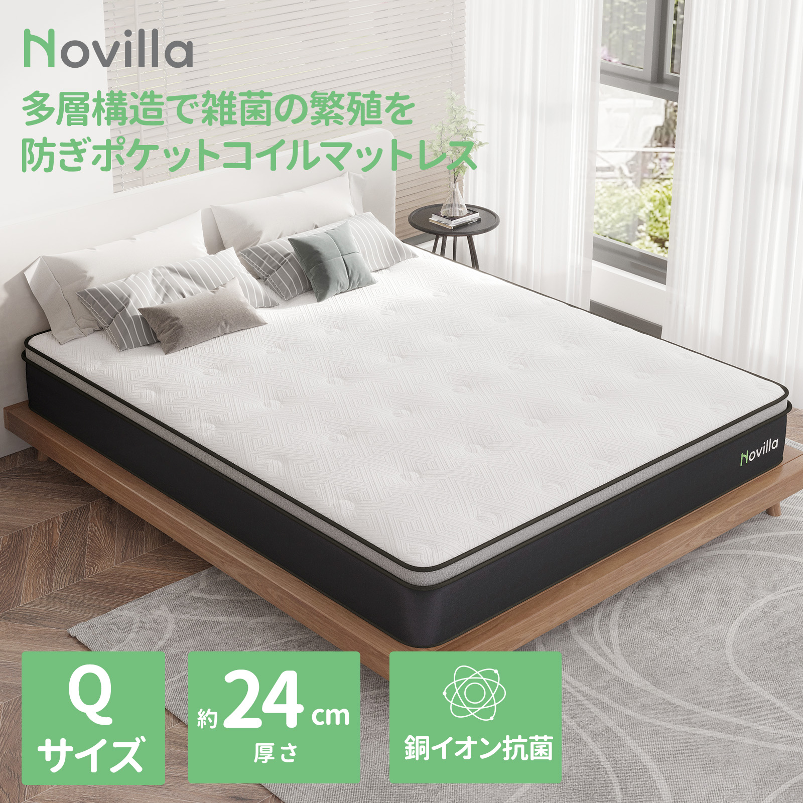 【楽天市場】Novilla マットレス クイーン 3ゾーン ポケットコイル クイーンサイズ スプリングマットレス ベッドマットレス 銅イオン