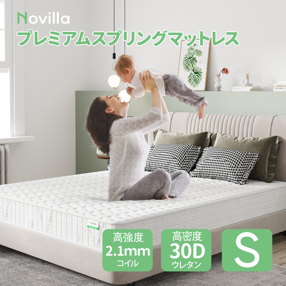 サイズ:シングル（97*195*25cm）】Novilla マットレスシングルの+