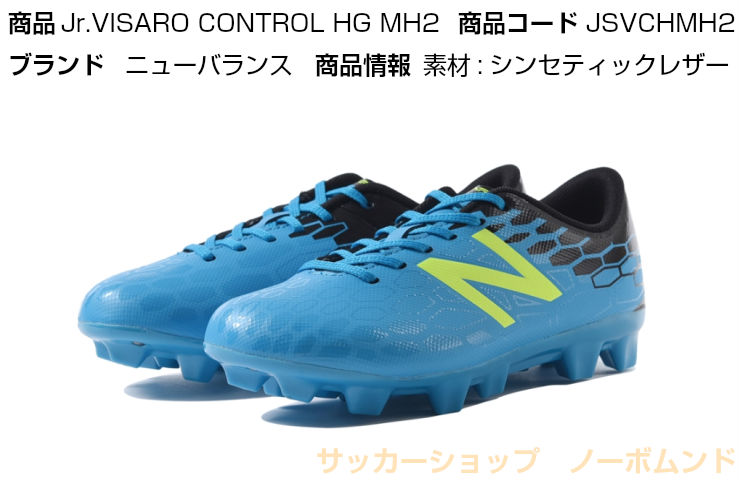 楽天市場】VISARO PRO FG 【newbalance ニューバランス