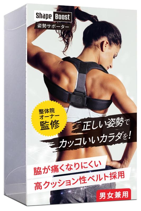 楽天市場】【楽天ランキング1位入賞】わき痛防止ベルト採用 猫背ベルト