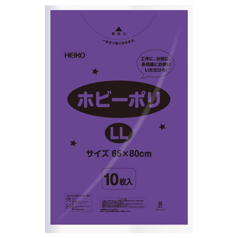 【ケース販売】HEIKO ポリ袋 ホビーポリ LL
