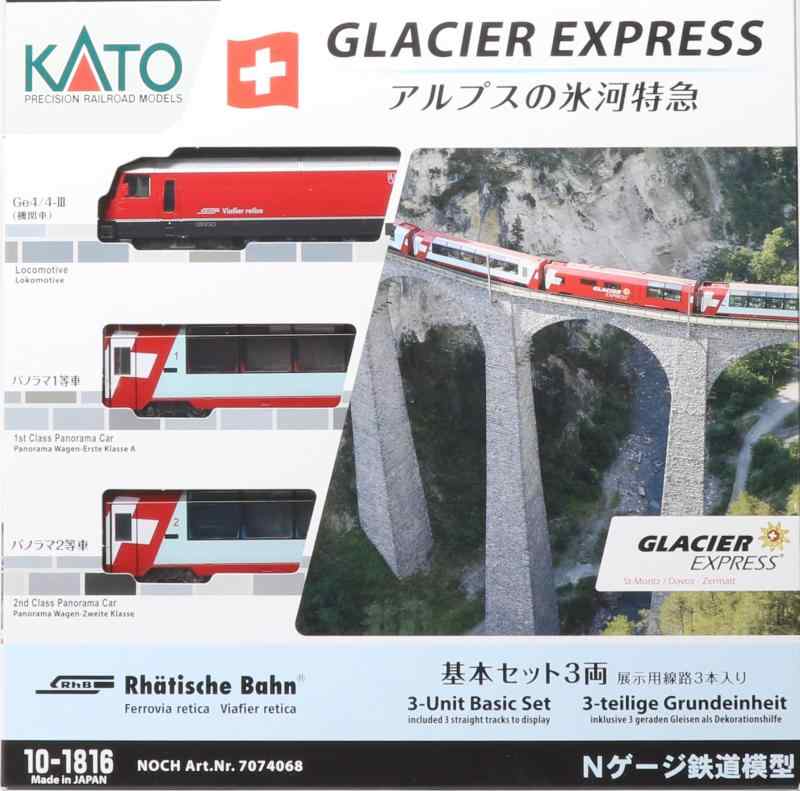 KATO 10-1219 特別企画品 アルプスの氷河特急 ユネスコ塗色 7両 カトー アルプスの氷河特急 ユネスコ塗色 7両セット 【KATO・10