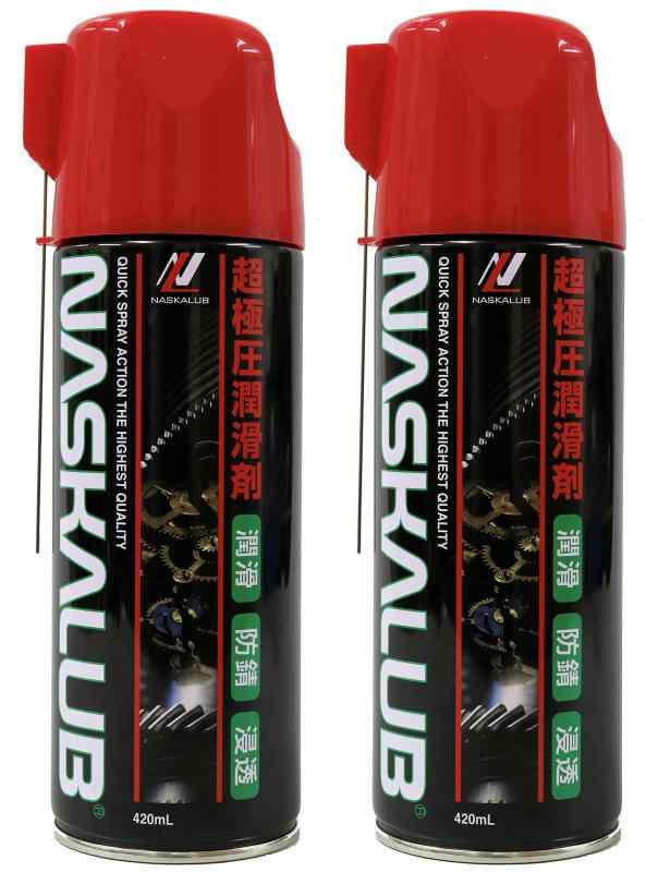 楽天市場】ナスカルブ NASKALUB エアゾール オイルタイプ ルブ