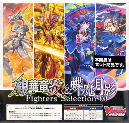 カードファイト ヴァンガード ファイターズセレクション第1弾 「銀華竜炎」&「蝶魔月影」 VG-V-FS01