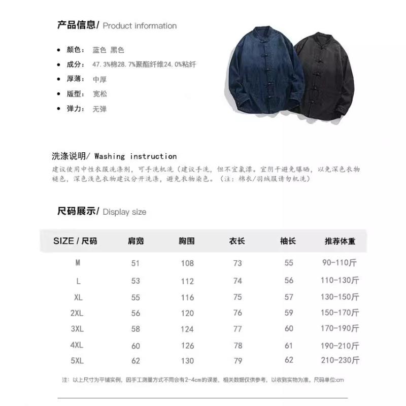 メンズ 上衣 牛仔 綿織物 原材料 黒 色 藍色 薄っぺら 長袖 立襟 広々とした影ぼうし シングル前胸部 名取り草 直裾 立体衣嚢 ルーズフィット 心地好い 普段使い走り 秋 秋冬 洗いもの製作 古着風 日系 流行り ビッグ大きさ 成人男性用 トップス ア