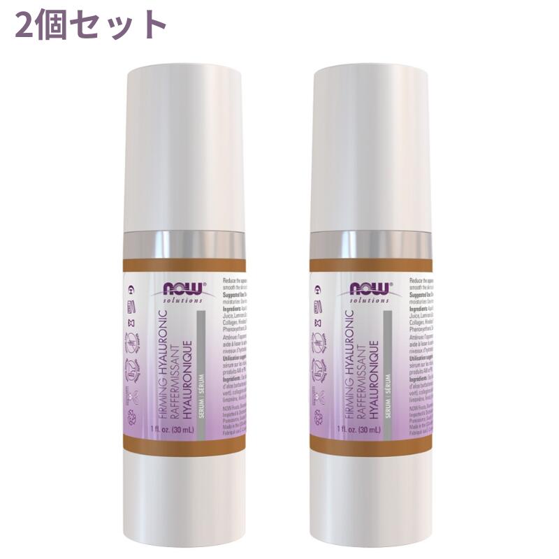楽天市場】☆楽天Now Foods公式販売店☆ 2個セット ラヴィリン