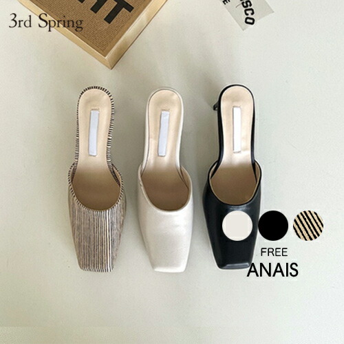 最新の激安 目玉 ファッション 7 メール便不可 履きやすいレディース 痛くならない ヒール パンプス シューズ 韓国ファッション 靴 Anais アナイス スクエアトゥミュールサンダル 3 8up Ka 韓国 Ans 21sh 001 Qbdworks Com