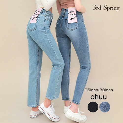 楽天市場 Chuu チュー 5kg Jeans Vol 106 7 up Go 韓国 韓国ファッション 5kgジーンズ マイナス5キロ デニム ボトムス ジーンズ パンツレディース ファッション あす楽 メール便不可 3rd Spring サードスプリング