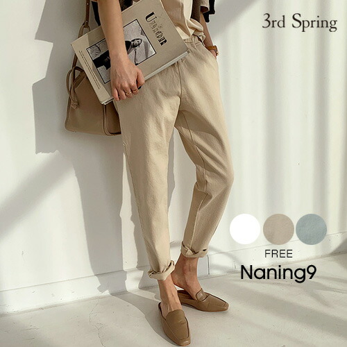 NANING9国内1位】NANING9(ナンニング)淡色テーパードパンツ 韓国 韓国ファッション ウエストゴム パンツ カジュアル ボトムス 春  テーパードパンツ らくちん オトナカジュアル カジュアル※メール便不可