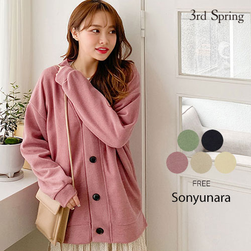 楽天市場 Sonyunara ソニョナラ 爽やかルーズフィットカーディガン 5colors 韓国 韓国ファッション カーディガン Vネック ルーズフィット デイリー 着回し レディース ファッション 9 11up Wo あす楽 3rd Spring サードスプリング