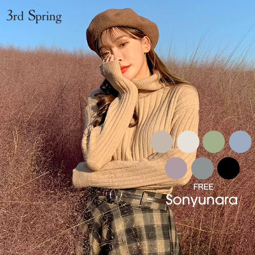 楽天市場 Sonyunara ソニョナラ モダンガールタートルネックニット 7colors 11 13up Ka 韓国 韓国ファッション タートルネック ハイネック ニット 無地 デイリー 着回し 秋 冬 レディース ファッション あす楽 3rd Spring サードスプリング