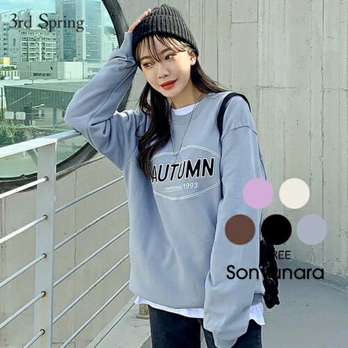 楽天市場 期間限定超目玉 Sonyunara ソニョナラ Autumnトレーナー 10 22up Ka 韓国 韓国ファッション トレーナー スウェット Mtm 刺繍 レタリング オーバーサイズ 体型カバー カジュアル レディース ファッション あす楽 3rd Spring サードスプリング
