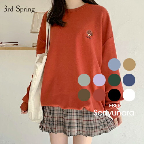 楽天市場 Sonyunara ソニョナラ パピー刺繍トレーナー 10colors 3 19up Ka 韓国 韓国ファッション トレーナー スウェット Mtm 刺繍 犬 シミラールック 双子コーデ お揃い カジュアル レディース ファッション あす楽 3rd Spring サードスプリング