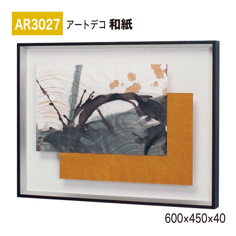【正規代理店】BELK ArtDeco ベルク アートデコ AR3027 和紙 600&times;450&times;40 和紙パネル 和紙アート インテリアデコ インテリアアート 壁面 装飾 雰囲気 空間演出 多彩 上品 癒し 和み 趣き おもてなし 屋内用 国産｜NOW shop 店