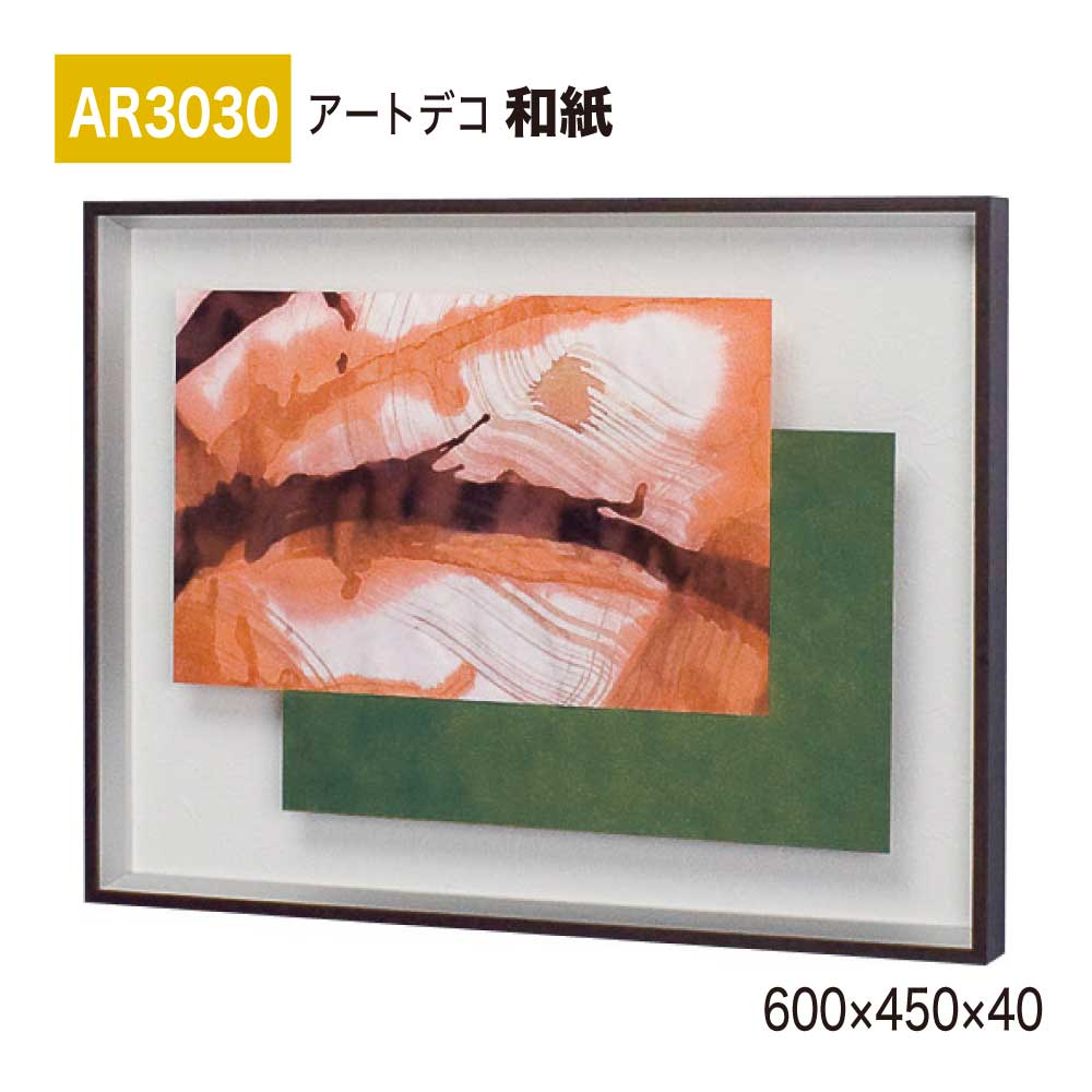 【正規代理店】BELK ArtDeco ベルク アートデコ AR3030 和紙 600&times;450&times;40 和紙パネル 和紙アート インテリアデコ インテリアアート 壁面 装飾 雰囲気 空間演出 多彩 上品 癒し 和み 趣き おもてなし 屋内用 国産｜NOW shop 店