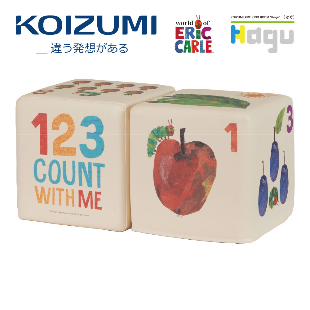 【正規代理店】KOIZUMI コイズミプレキッズルームハグ はらぺこあおむし ナンバーズクッション 2個セット 幅30cm 奥行き30cm 高さ30cm PVCレザー 防水 防汚 Hagu おすすめ 日本製 HG-HA731