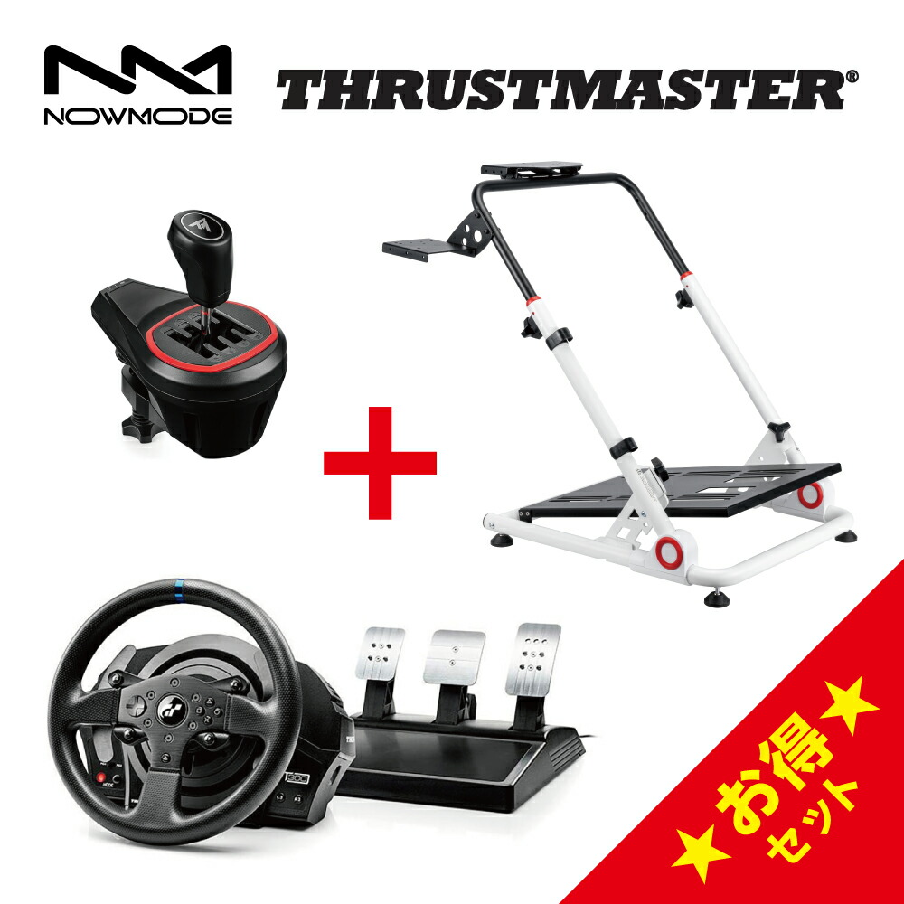 楽天市場】Thrustmaster T300RS GT Edition + TH8S Shifter Add-On セット スラストマスター ハンコン  シフター レーシング ホイール ステアリング ハンドル コントローラー フォースフィードバック 8速対応 グランツーリスモ PS5 PS4 PS3  PC 1年保証 輸入品 : NOW shop ...