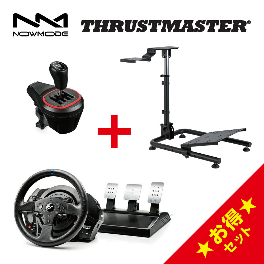 楽天市場】Thrustmaster T300RS GT Edition + TH8S Shifter Add-On セット スラストマスター ハンコン  シフター レーシング ホイール ステアリング ハンドル コントローラー フォースフィードバック 8速対応 グランツーリスモ PS5 PS4 PS3  PC 1年保証 輸入品 : NOW shop ...