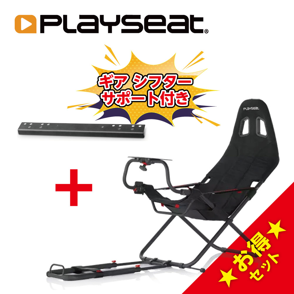 楽天市場】Playseat Challenge プレイシート ゲーミング チェア 