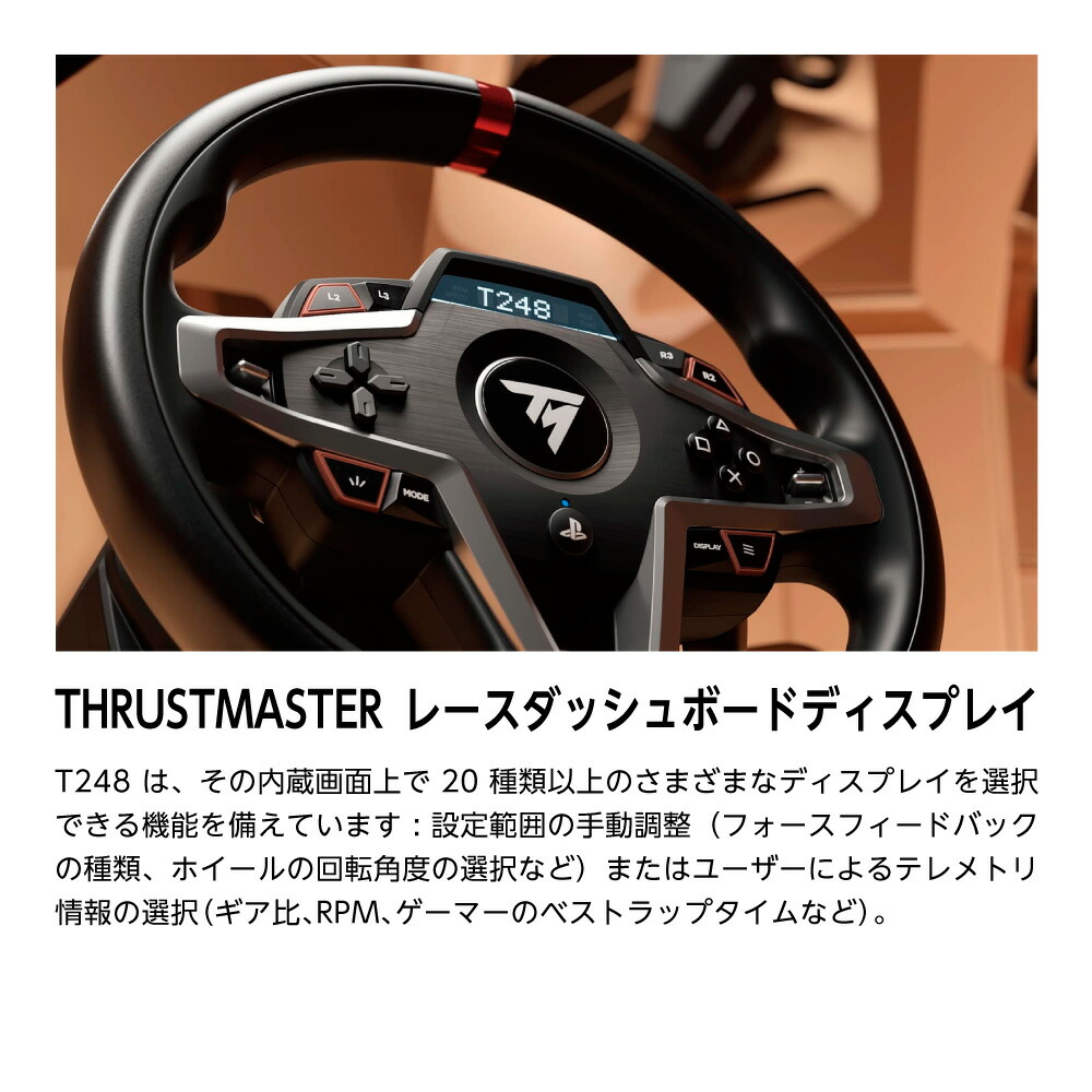 Thrustmaster T248 TH8A スラストマスター シフター ステアリング