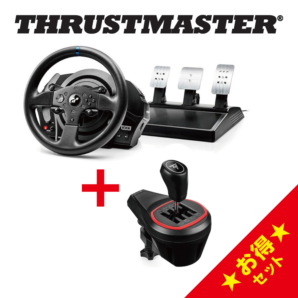 楽天市場】【大感謝祭り】Thrustmaster T300RS GT Edition + TH8A +