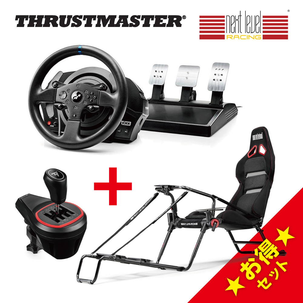 楽天市場】【大感謝祭り】Thrustmaster T300RS GT Edition + TH8A +