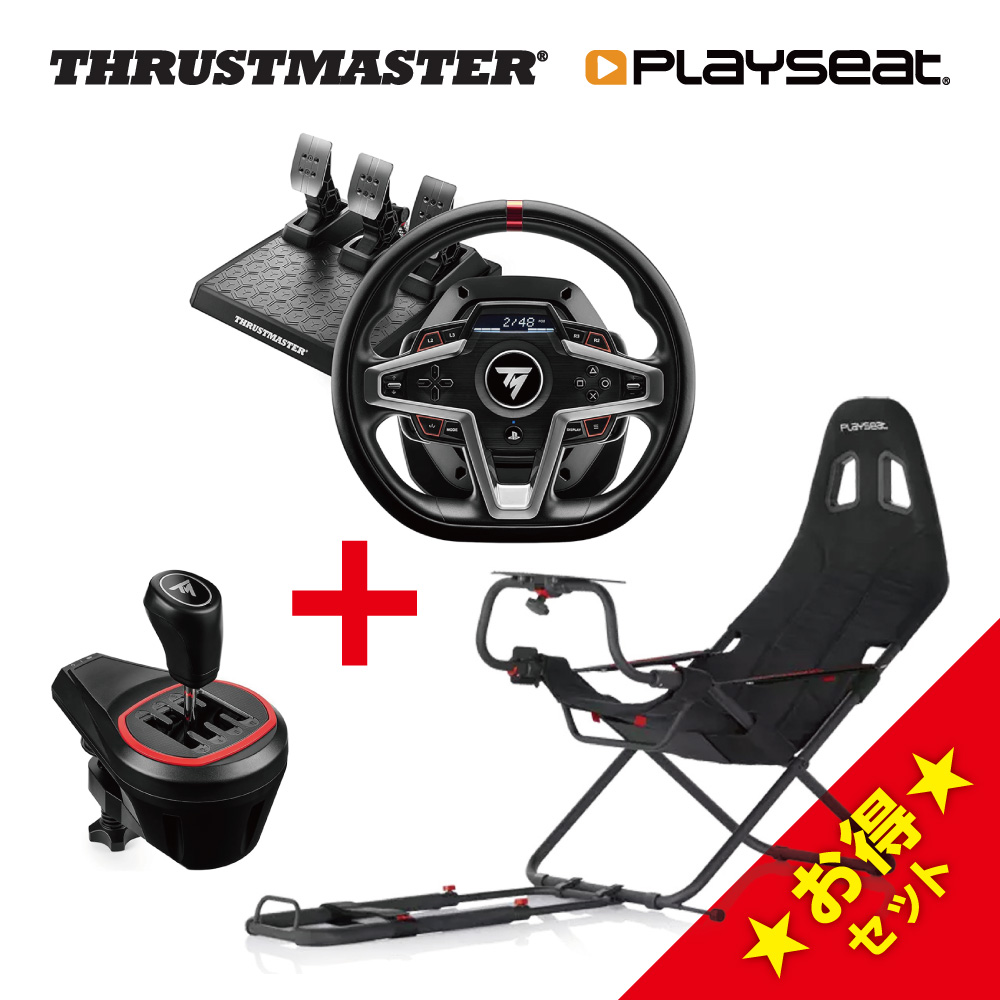 【楽天市場】Thrustmaster T248 + TH8S + Next Level Racing GT 