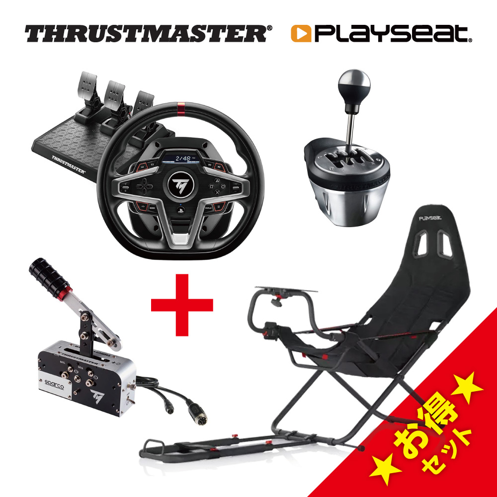 楽天市場】Thrustmaster T248 + TH8S + TSS Handbrake Sparco Mod +