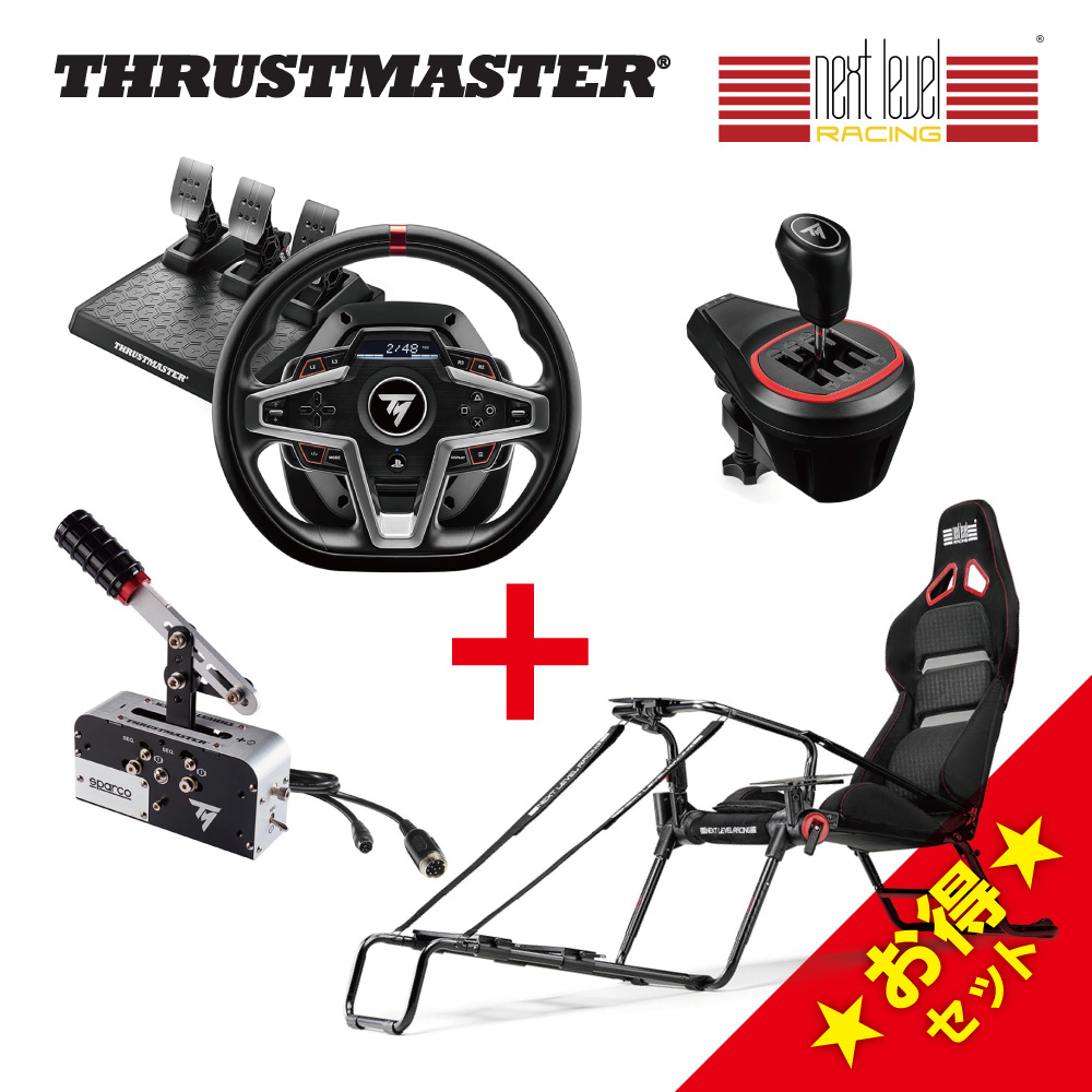 楽天市場】Thrustmaster T300RS GT Edition + TH8S + TSS Handbrake