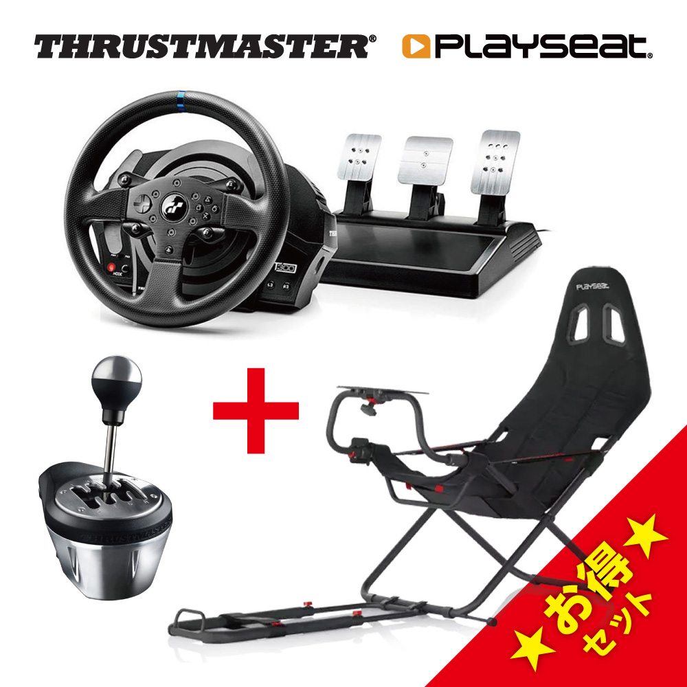 楽天市場】Thrustmaster T300RS GT Edition + TH8S + Playseat