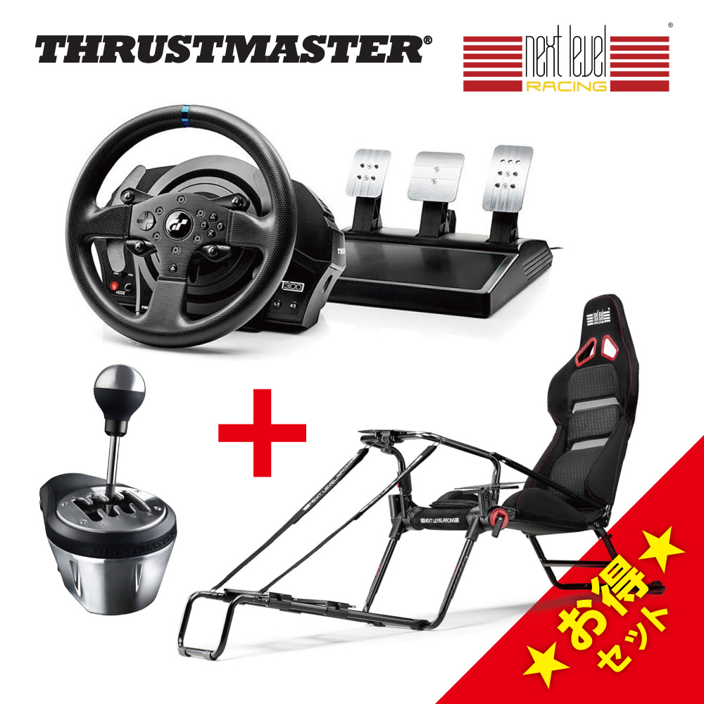 楽天市場】Thrustmaster T300RS GT Edition + TH8S + TSS Handbrake