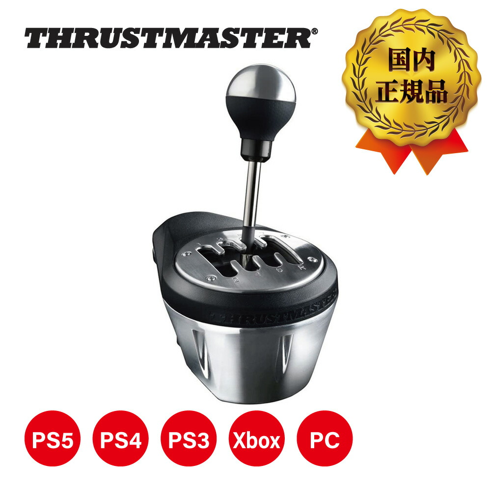 【楽天市場】Thrustmaster T300RS GT Edition + TH8A セット