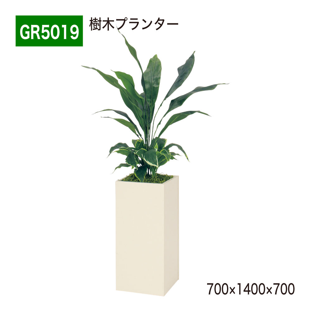 【置き目代わりになる店】 BELK GreenMode ベルク 緑であること流行り物 あずま屋プランター フェイクグリーン GR5019 長鉢 葉蘭 分け取り パーテーション 700×1400×700 人工観葉草木 人工あずま屋 かざり付ける 執務室 診療所 ロビ バス発着場 受け付け 商業主義設立 室内装飾 国産