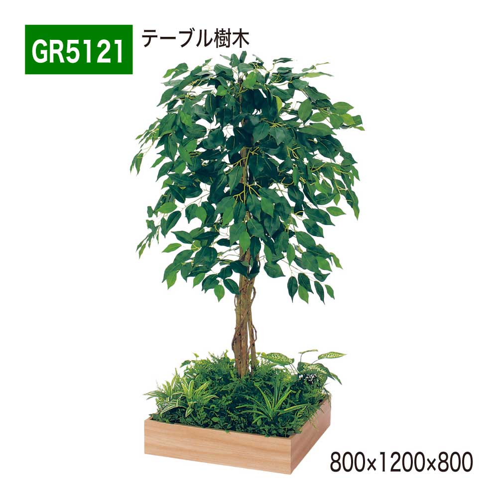 【置き目代わりになる店】BELK GreenMode ベルク 緑であること流行り物 GR5121 時刻表あずま屋 800×1200×800 角印字機 あずま屋パーテーション パーテーション 中仕切り 汎用 使い分かりやすい 今めかしい 癒し フェイクグリーン 人工観葉草木 人工あずま屋 造花 かざり付ける 室内装飾 屋内用 国産