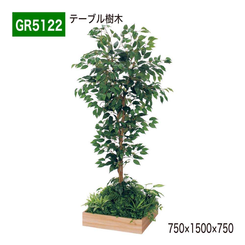 【定め事代わりになる店】BELK GreenMode ベルク 緑であること流行り物 GR5122 速見表あずま屋 750×1500×750 角手合い あずま屋パーテーション パーテーション 間仕切り 汎用 使い分かりやすい 今めかしい 癒し フェイクグリーン 人工観葉草木 人工あずま屋 造花 かざり付ける 室内装飾 屋内用 国産