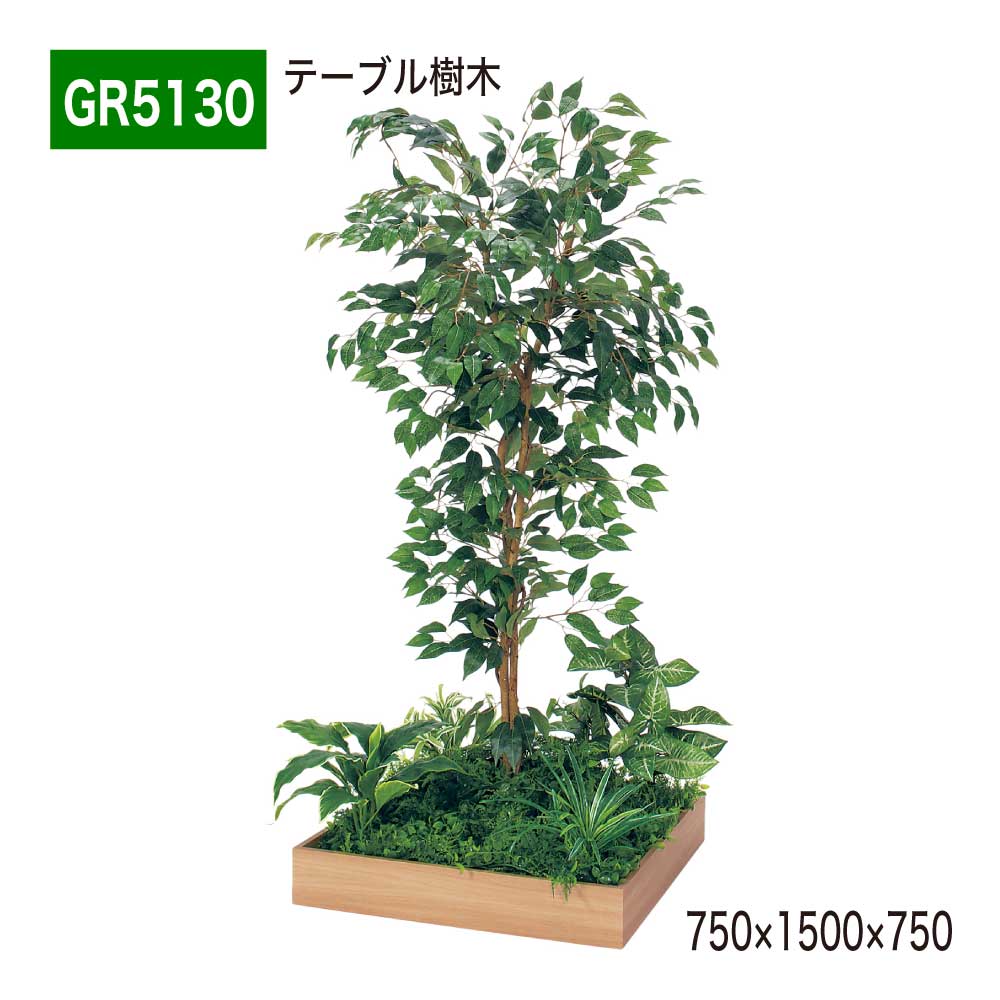 【定め事代わりになる店】BELK GreenMode ベルク 緑であること流行り物 GR5130 速見表あずま屋 750×1500×750 角手合い あずま屋パーテーション パーテーション 間仕切り 汎用 使い分かりやすい 今めかしい 癒し フェイクグリーン 人工観葉草木 人工あずま屋 造花 かざり付ける 室内装飾 屋内用 国産