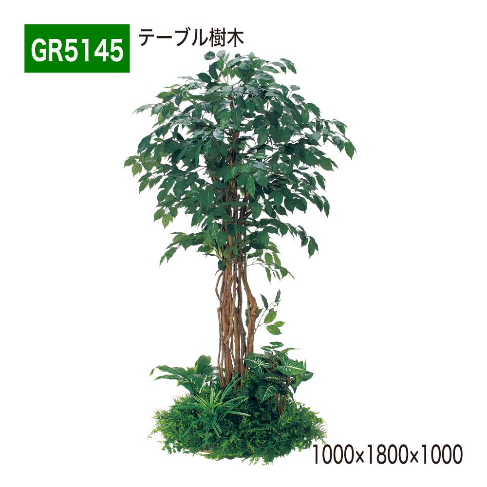 【定め事代わりになる店】BELK GreenMode ベルク 緑であること流行り物 GR5145 速見表あずま屋 1000×1800×1000 円手合い あずま屋パーテーション パーテーション 間仕切り 汎用 使い分かりやすい 今めかしい 癒し フェイクグリーン 人工観葉草木 人工あずま屋 造花 かざり付ける 室内装飾 屋内用 国産