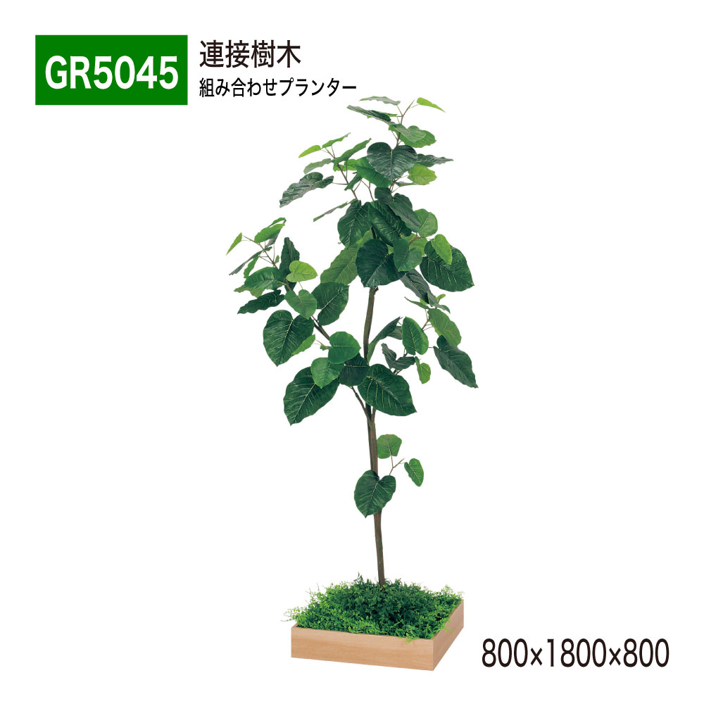 【定め事代わりになる店】BELK GreenMode ベルク 緑であること流行り物 GR5045 かかわり合いあずま屋 800×1800×800 取り合わせプランター 薄型 肌理 お盆型プランター 単品 取り合わせ 使い分かりやすい 今めかしい 癒し フェイクグリーン 人工観葉草木 人工あずま屋 造花 かざり付ける 室内装飾 屋内用 国産