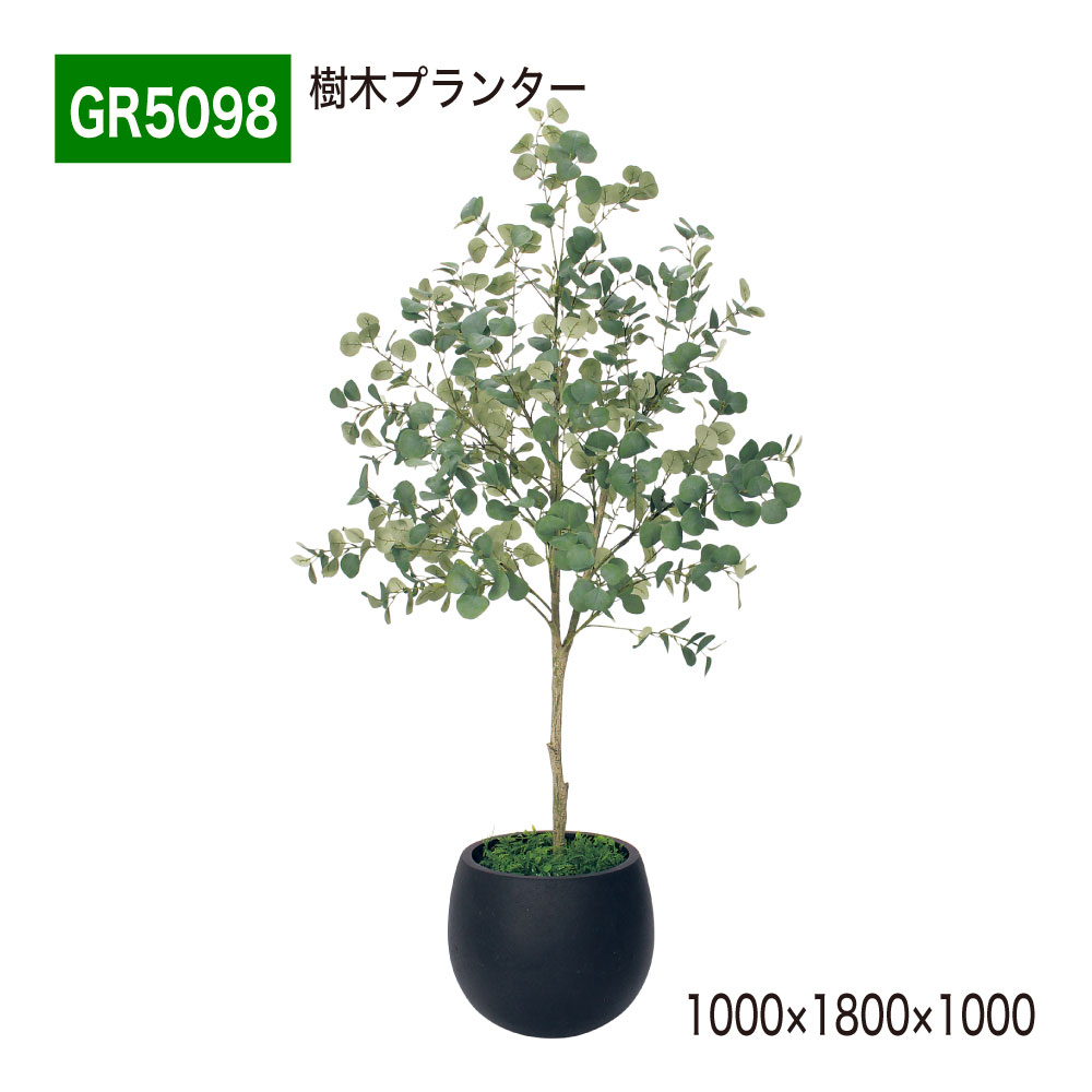 【置き目代わりになる店】 BELK GreenMode ベルク 緑であること流行り物 あずま屋プランター フェイクグリーン パーテーション 人工観葉草木 人工あずま屋 ユーカリノキ GR5098 丸鉢 1000×1800×1000 中仕切り 執務室 診療所 エントランス状態 ロビ バス発着場 受け付け 室内装飾 屋内用 国産
