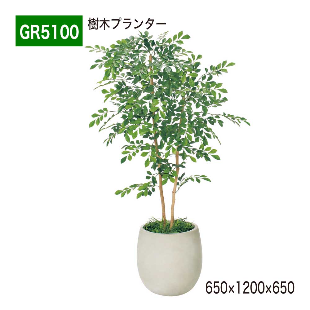 【定め事代わりになる店】 BELK GreenMode ベルク 緑であること流行り物 あずま屋プランター フェイクグリーン パーテーション 人工観葉草木 人工あずま屋 造花 小丸鉢 GR5100 秦皮 650×1200×650 中仕切り 事務室 診療所 エントランス状態 ロビ バス発着場 受け付け 室内装飾 屋内用 国産