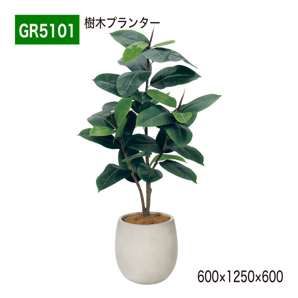 【置き目代わりになる店】 BELK GreenMode ベルク 緑であること流行り物 あずま屋プランター フェイクグリーン パーテーション 人工観葉草木 人工あずま屋 造花 小丸鉢 GR5101 天然ゴムの木 600×1250×600 中仕切り 執務室 診療所 エントランス状態 ロビ バス発着場 受け付け 室内装飾 屋内用 国産