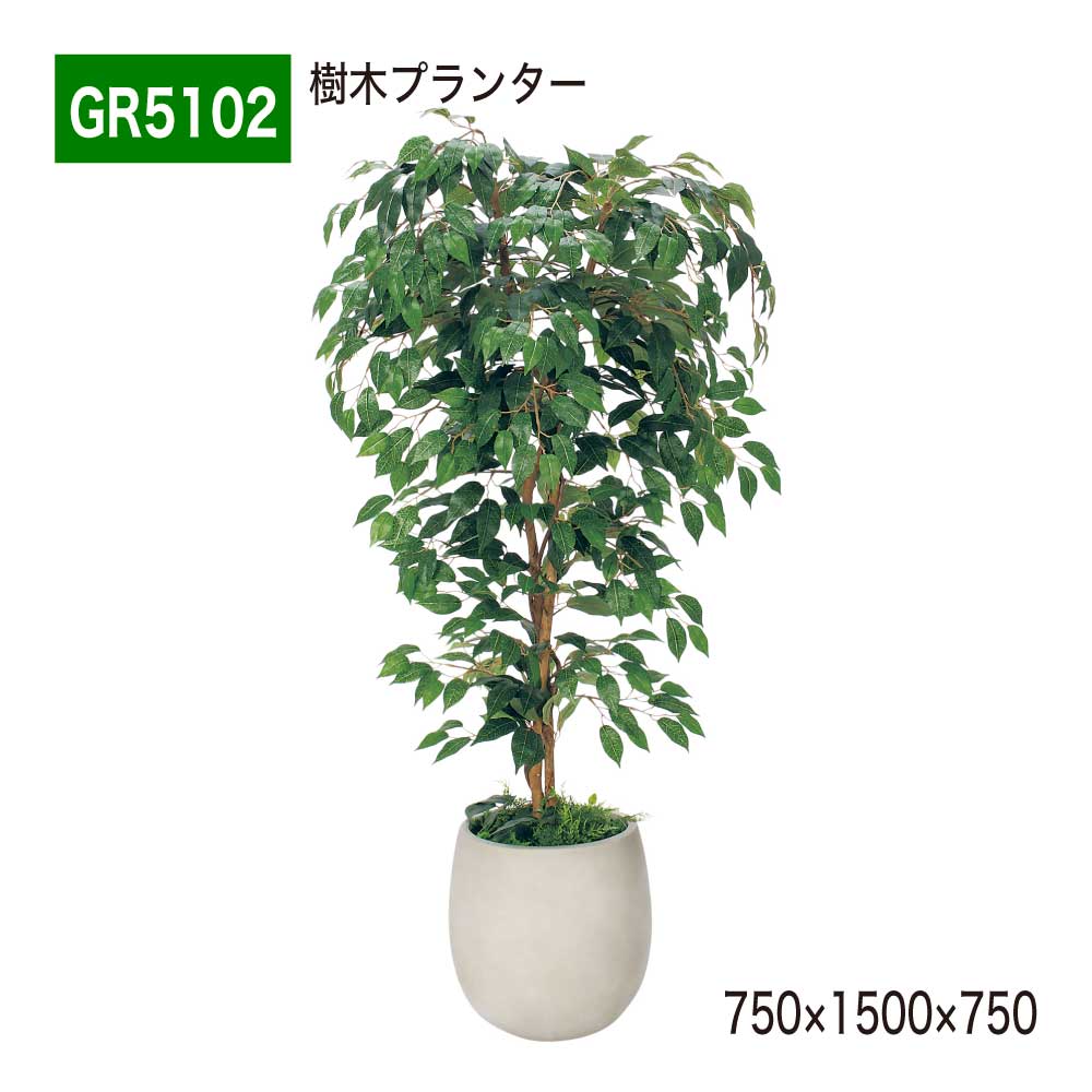 【置き目代わりになる店】 BELK GreenMode ベルク 緑であること流行り物 あずま屋プランター フェイクグリーン パーテーション 人工観葉草木 人工あずま屋 造花 小丸鉢 GR5102 フィカスベンジャミン 750×1500×750 中仕切り 執務室 診療所 エントランス状態 ロビ バス発着場 受け付け 室内装飾 屋内用 国産