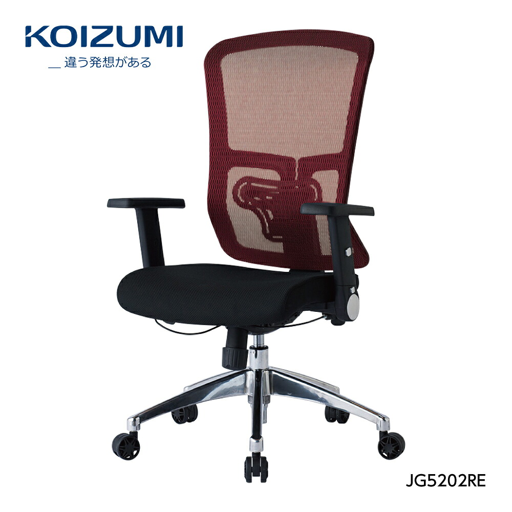 【正規代理店】KOIZUMI コイズミファニテック 回転チェア 回転椅子 オフィスチェア 事務椅子 デスクチェア 書斎用チェア ゲーミングチェア パソコンチェア 椅子 昇降 回転 背メッシュ座 学習椅子 在宅勤務 JG5-202RE レッド｜NOW shop 店
