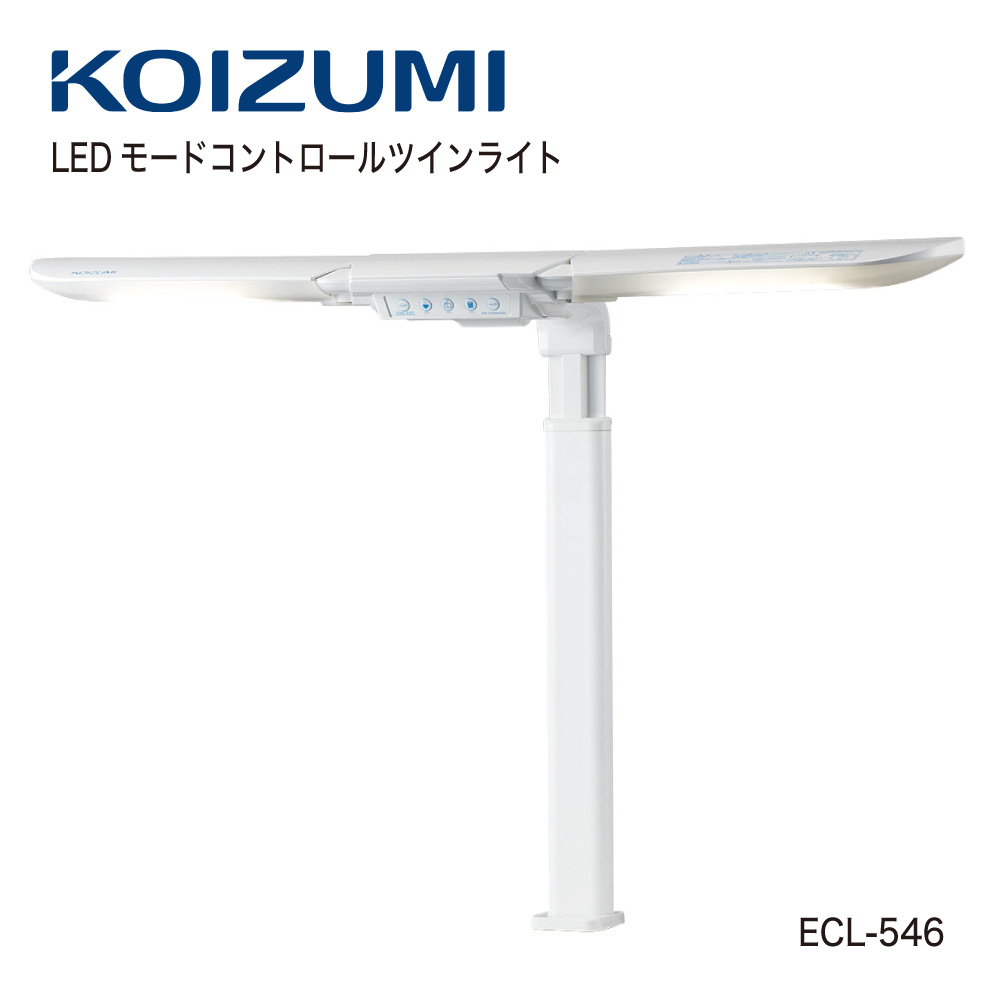 【正規代理店】KOIZUMI コイズミファニテック デスクライト LEDライト クランプ LEDモード コントロール ツインライト ホワイト ECL-546