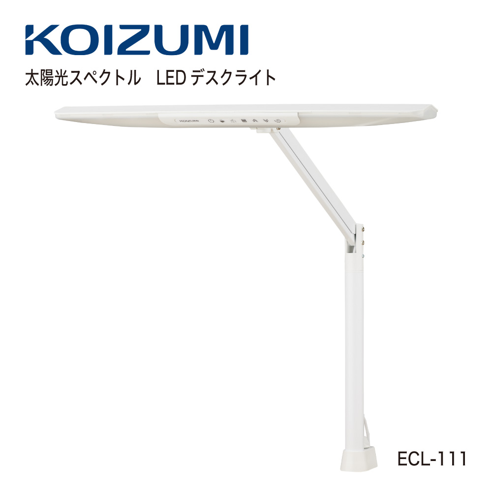 【正規代理店】KOIZUMI コイズミファニテック LEDデスクライト 太陽光スペクトル LEDライト 高演色性 目にやさしい クランプ ホワイト ブラック ECL-111 ECL-112
