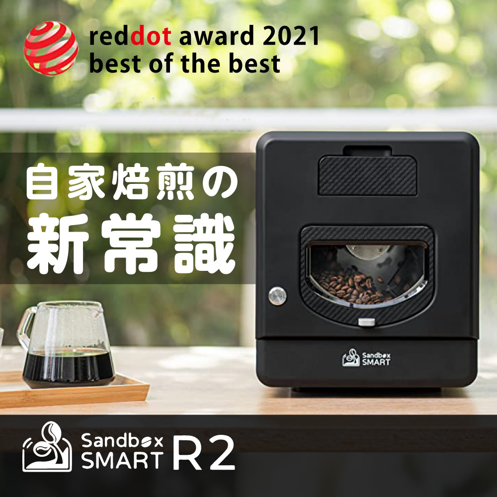 楽天市場】Sandbox Smart Roaster R1 + COOLER サンドボックス