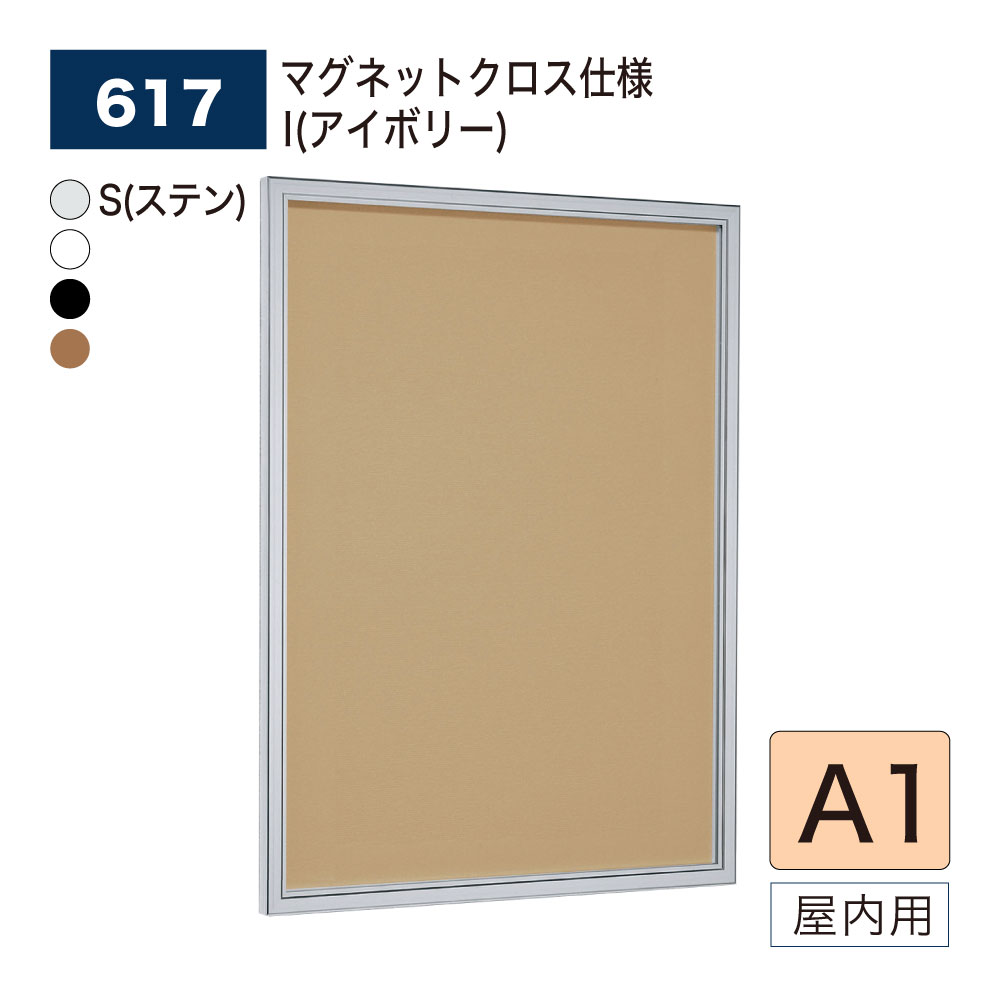 【置き目代わりになる店】BELK almode(アルモード) ベルク 壁面電子掲示板(磁石差し交わす遣りかた) 617 A1 大きさ 申したてゲーム盤 扉式貼り出し入れもの 薄型心積もり 寄りあつまるあき場所 御引き回しゲーム盤 屋内用